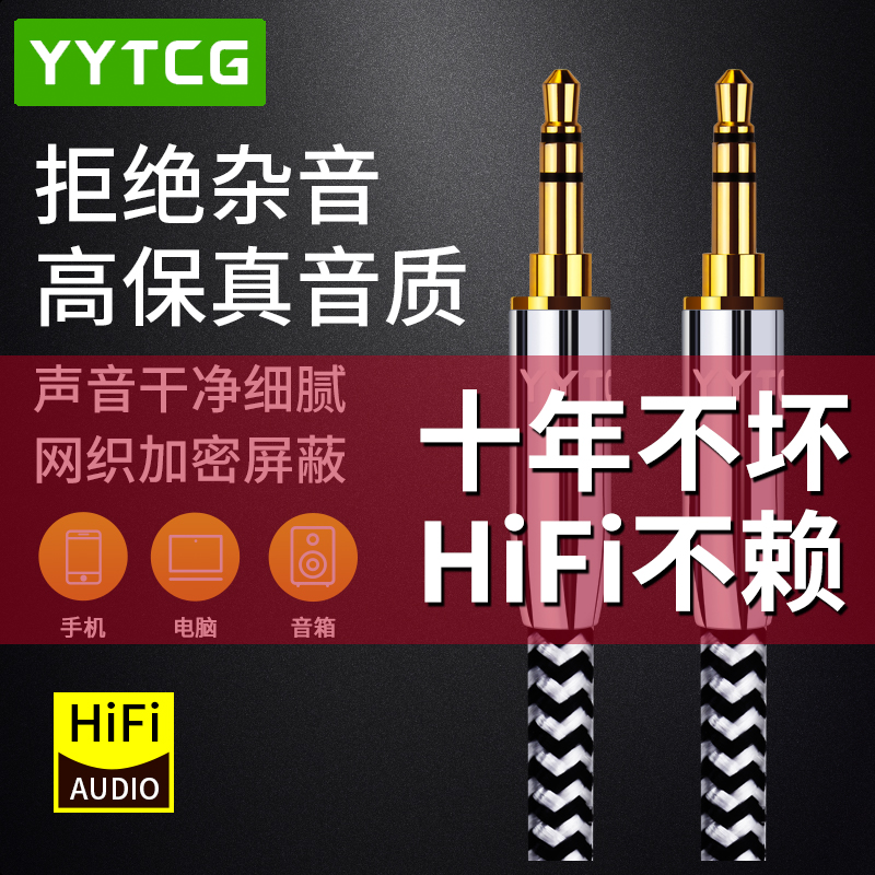 Fever aux audio cable car with public to public computer audio connection mobile phone Type-c headset 3 5mm pair recording line