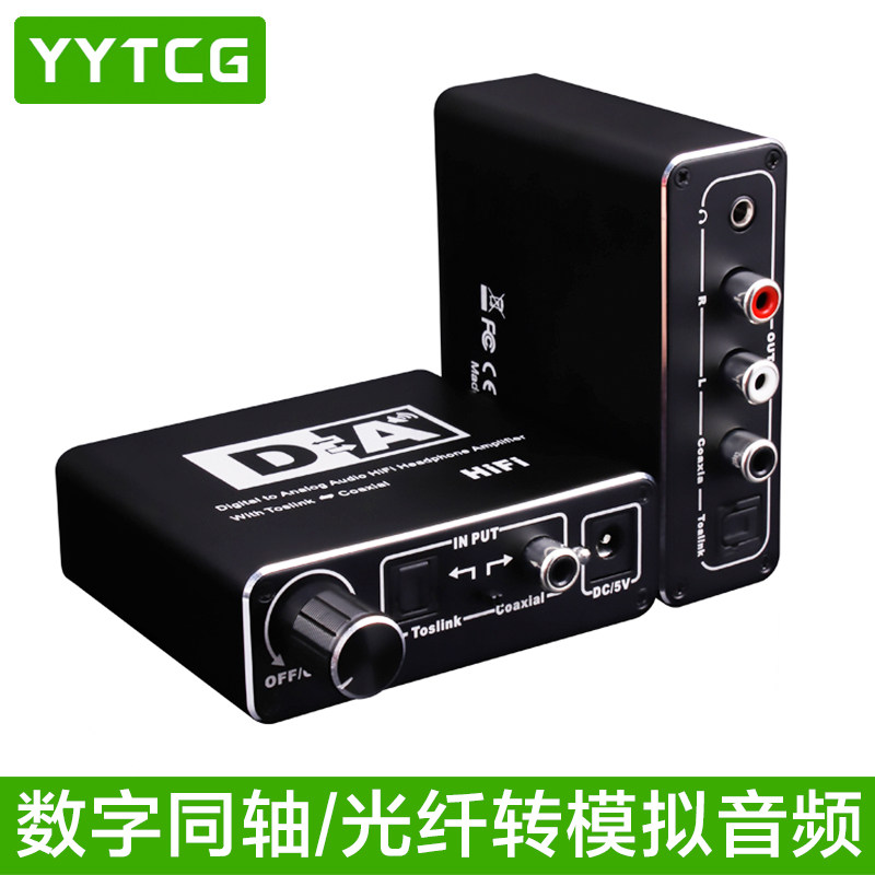 Digital fiber coaxial audio converter SPDIF coaxial transfer 3 5 lotus fiber TV connected power amplifier speaker