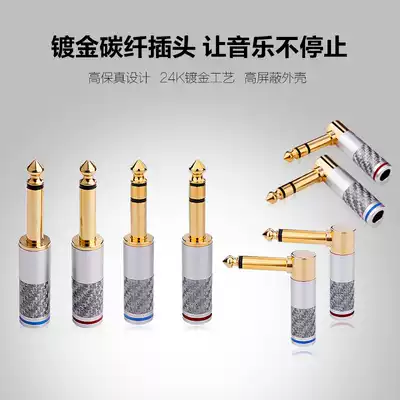 Pure copper gold-plated 6 5mm plug large two-core mixer microphone microphone L type 6 35 large three-core straight elbow
