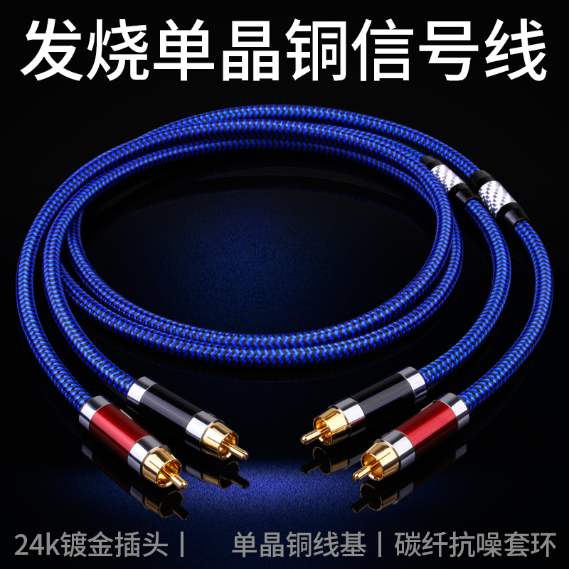 YYTCG-G2 Fever double lotus two-to-two signal line anti-interference single crystal copper audio amplifier RCA audio cable