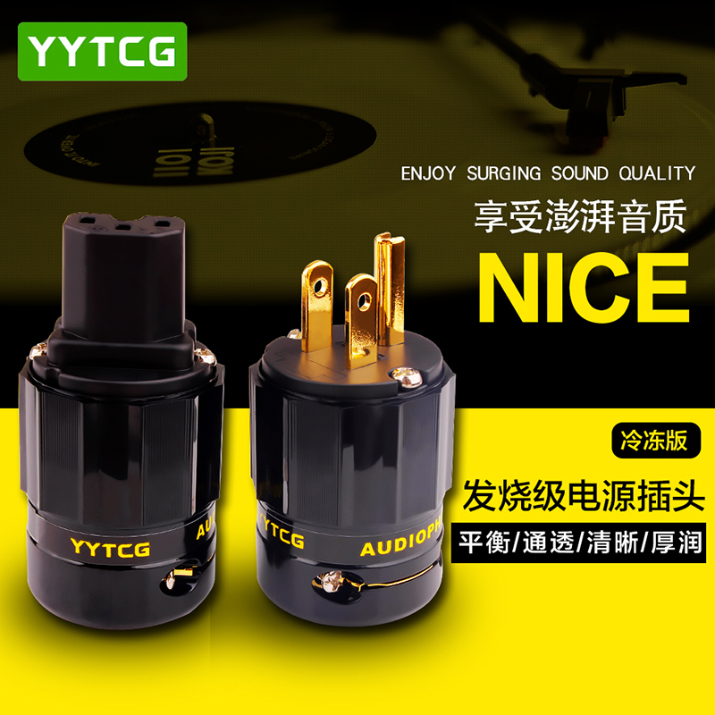 Fever American power cord plug tail plug 4N pure copper gilded American socket sound CD machine power amplifier accessories