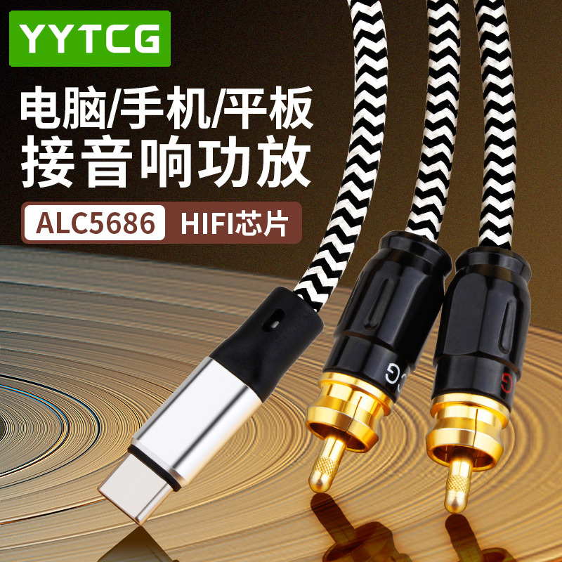 YYTCG type-c turn dual lotus pure copper Android phone with power amplifier sound box audio line