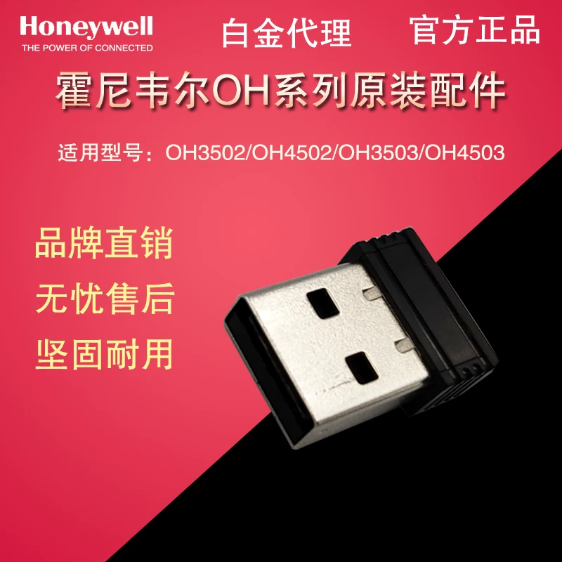 Ханнивелл w H3502 OH3503 OH4502 OH4503 Сканирующий пистолет оригинальный беспроводной ладони  