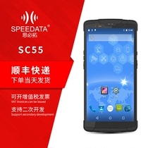speedata SC55 barcode scanning PDA handheld terminal industrial handheld machine waterproof and dustproof IP65 data collector