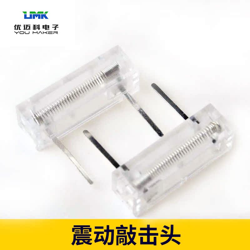 Knock head vibration sensor module Knock head 0 2mm vibration head electronic diy components