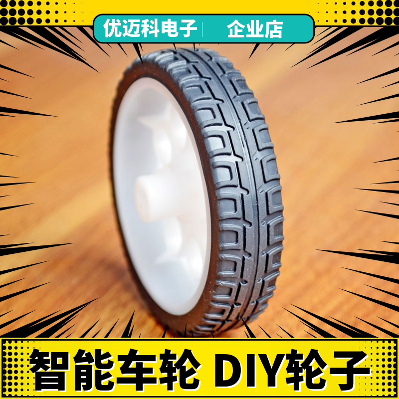 Wheels tt wheel trolley wheels robot tires abrasion resistant rubber wheels 65mm * 25mm