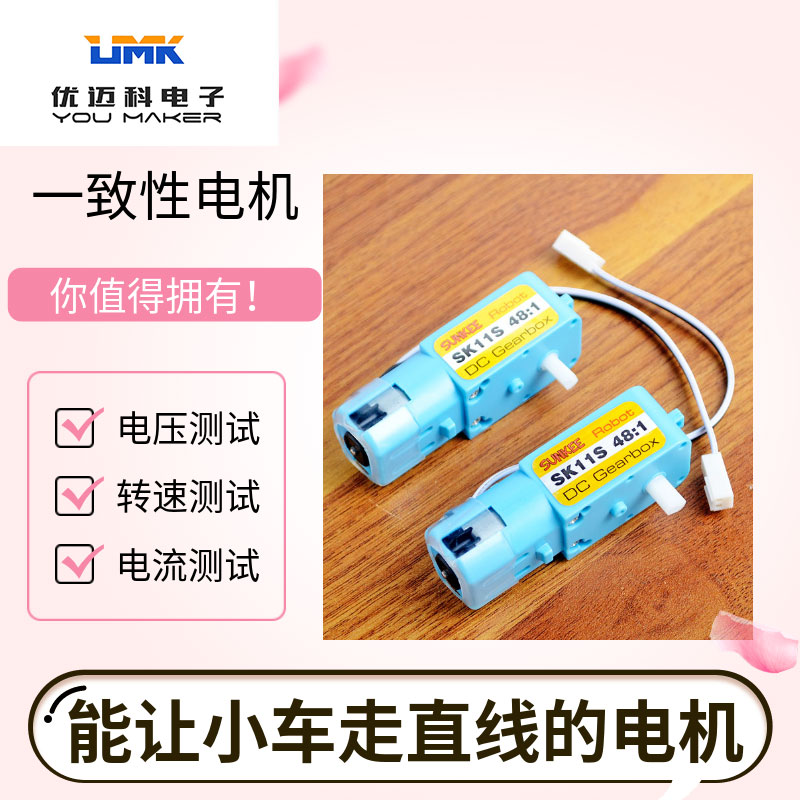 Consistency smart trolley tt motor Reduction Motor solder-free wire with kf2510 connector Mbot trolley motors