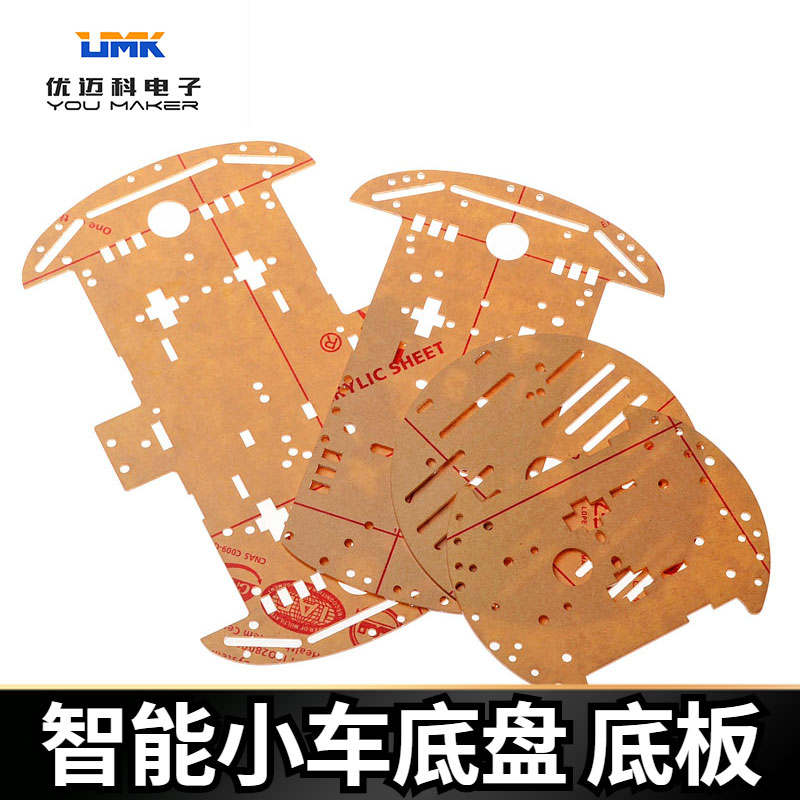 Smart trolley Chassis accessories 2WD dolly base plate 4WD acrylic trolley board laser cut customisation