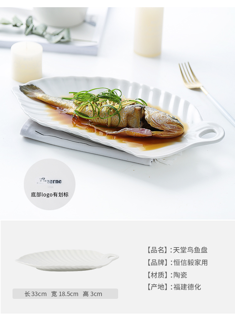 Clearance Nordic ceramic fish dish household creative rectangle plate steamed fish dish fish dishes dish dish dish packages mailed