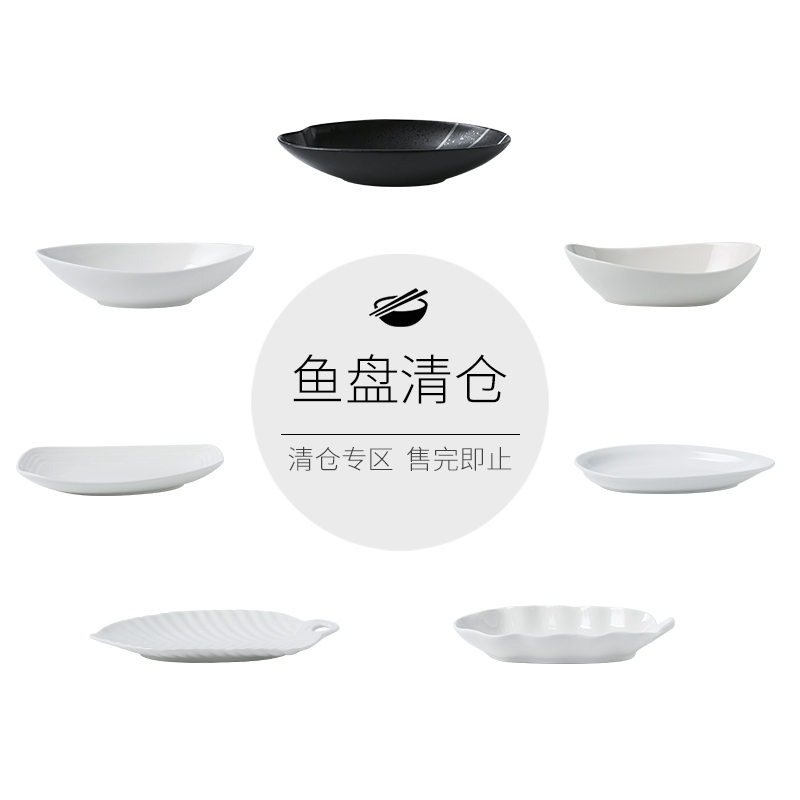 Clearance Nordic ceramic fish dish household creative rectangle plate steamed fish dish fish dishes dish dish dish packages mailed