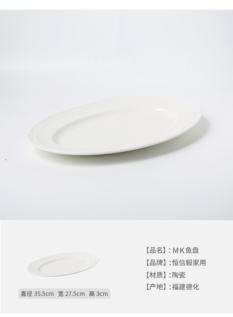 Clearance Nordic ceramic fish dish household creative rectangle plate steamed fish dish fish dishes dish dish dish packages mailed