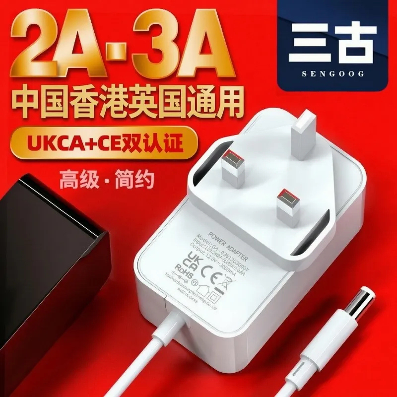 12V3A Power Adapter 12V2A British Standard Ukca Certified Hong Kong Universal High-End White 3C Power Adapter 12V3A Power Adapter 12V2A British Standard Ukca Certified Hong Kong Universal High-End White 3C Power Adapter