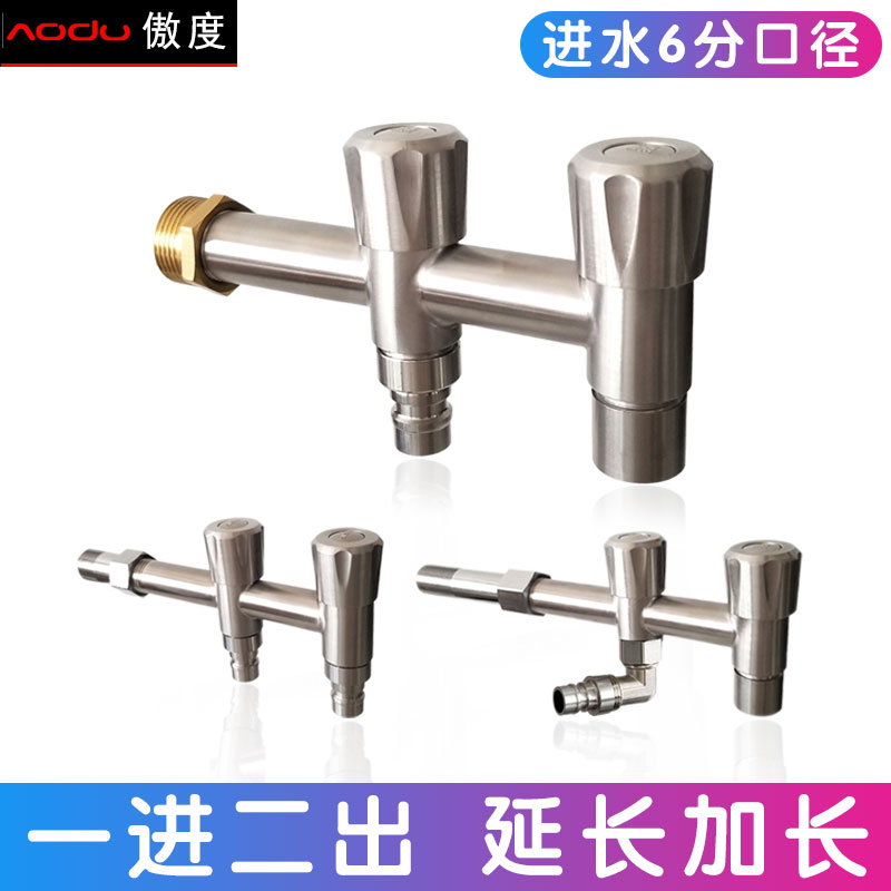 Extended 304 stainless steel washing machine special faucet one point two joints 4 double use one in two out mop pool 6