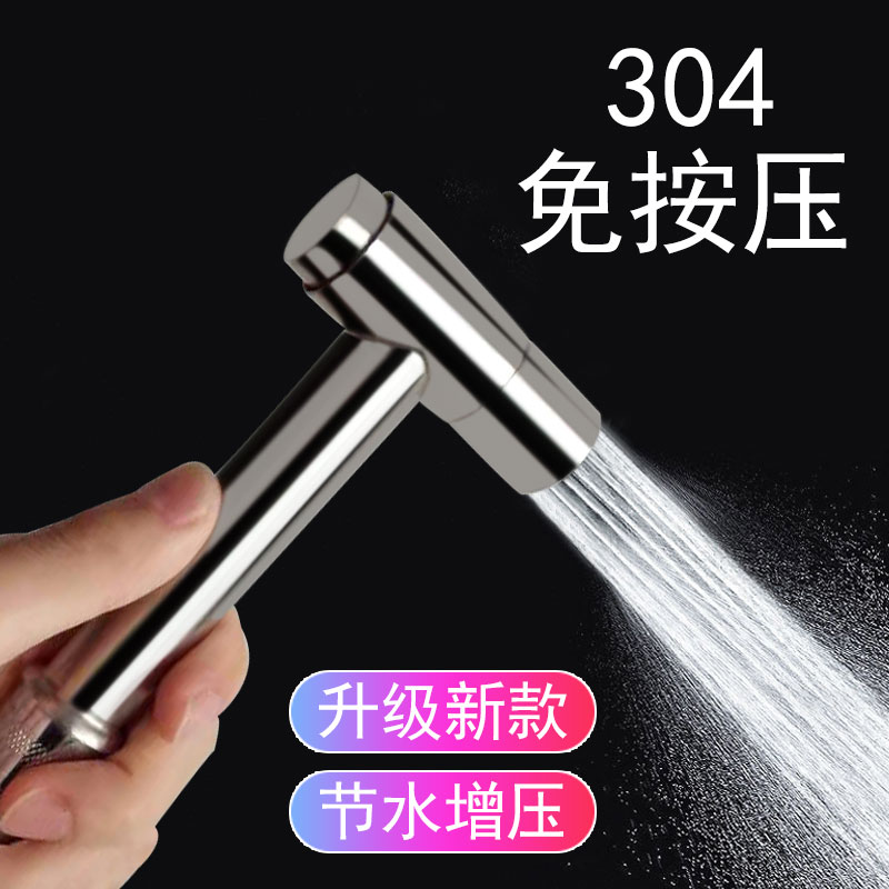 Toilet spray gun bidet flusher nozzle toilet bathroom water gun partner household high-pressure booster faucet