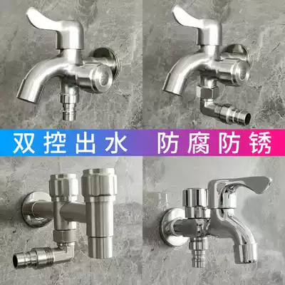 Stainless steel washing machine special faucet one-point two-in-two joint out double-headed mop pool dual-use three-way water nozzle
