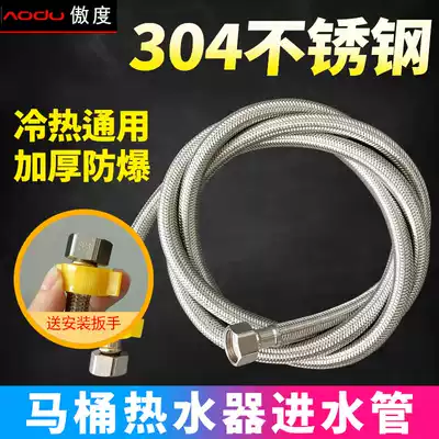 Toilet Water heater Vegetable basin Basin Hot and cold water supply pipe Pointed hose Explosion-proof 304 stainless steel braided water inlet pipe