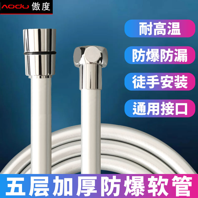 pvc shower hose 1 5 m 2 m stainless steel bathroom water heater explosion-proof shower nozzle fitting water pipe-Taobao