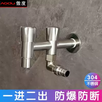 304 stainless steel washing machine faucet one-point two-joint extension automatic 4 double-use one-in-two-out mop pool
