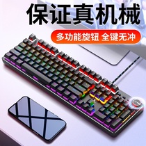 Xinmeng real mechanical keyboard green axis black axis round key punk retro game eating chicken desktop laptop office Internet cafe e-sports home typing Net red wired external metal luminous backlight
