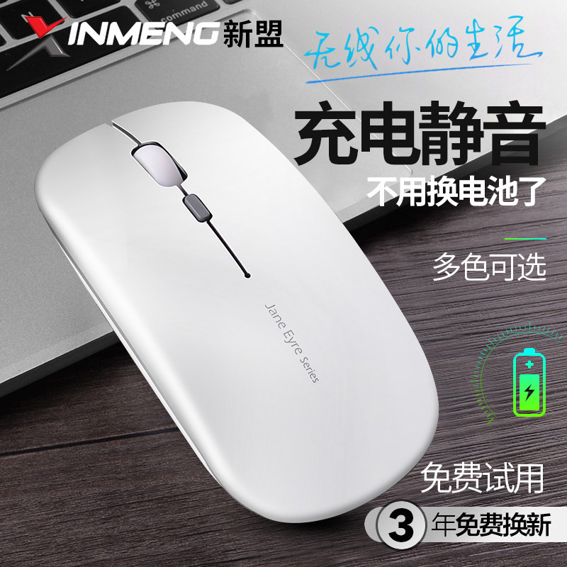 Rechargeable wireless bluetooth 4 0 dual-mode mouse office mute notebook desktop computer unlimited girl cute game ultra-thin mouse Apple Lenovo ASUS millet universal non-silent mac