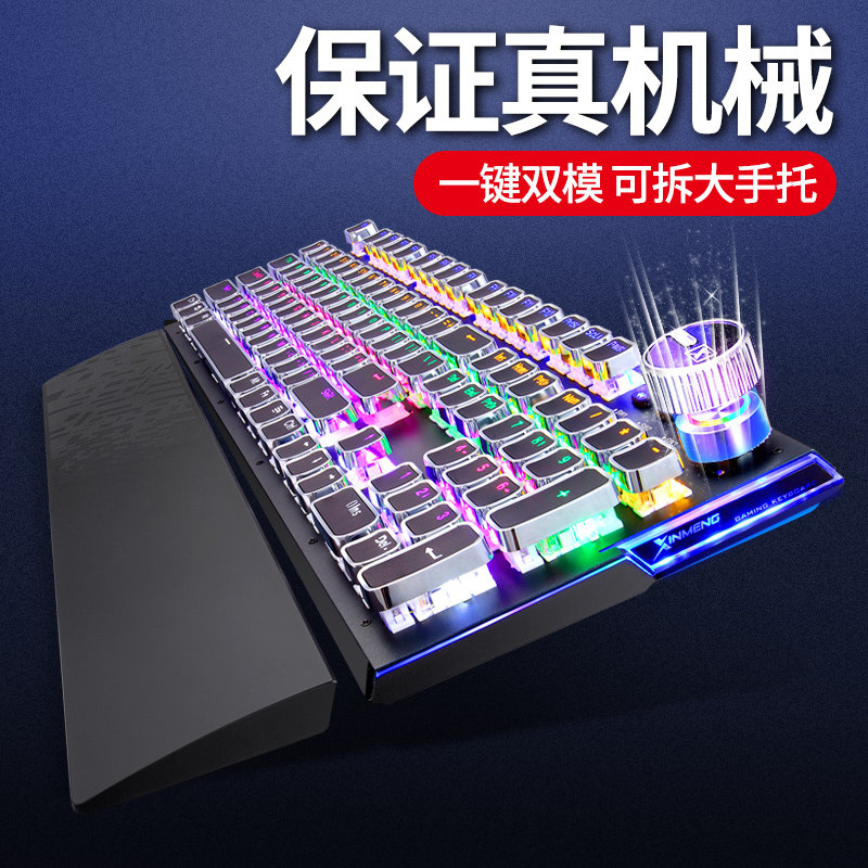 Xinmeng real mechanical keyboard Green shaft black shaft pluggable shaft Steampunk Metal backlit laptop desktop computer external office USB cable e-sports game eating chicken Net Red Net Cafe