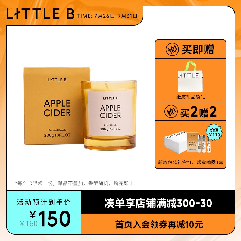 FAUVIST LITTLE B BEFORE Sunset Fragrance SCENTED Candles HOME BIRTHDAY GIFT