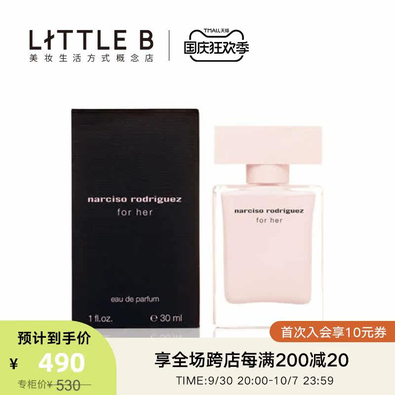 NARCISO RODRIGUEZ Women's Eau de Toilette Festive Tanabata Gift