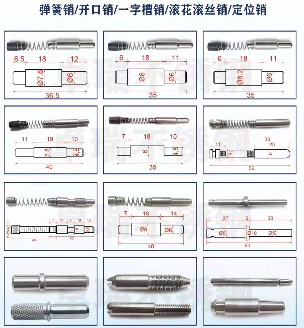 304 stainless steel positioning pin curtain wall spring pin rubbing flower shaft rollaway shaft opening pin electronic connector, etc.