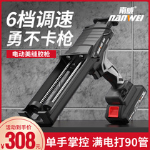 Nanwei electric caulking glue gun double-barreled labor-saving caulking agent caulking agent tile floor tile construction automatic glue artifact