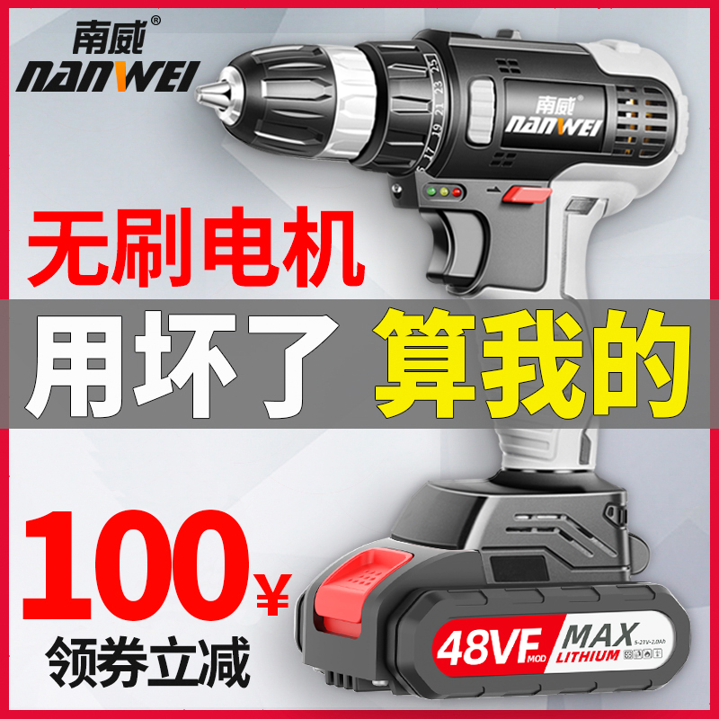 Nanwei brushless electric drill Rechargeable hand drill Small pistol drill Lithium electric drill Multi-function household electric screwdriver electric turn