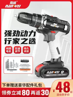 Nanwei electric drill household electric drill charging tool Lithium electric brushless multifunctional impact electric drill electric screwdriver