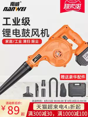 Nanwei blower Rechargeable lithium hair dryer Small soot blower Computer car dust blower Suction fan
