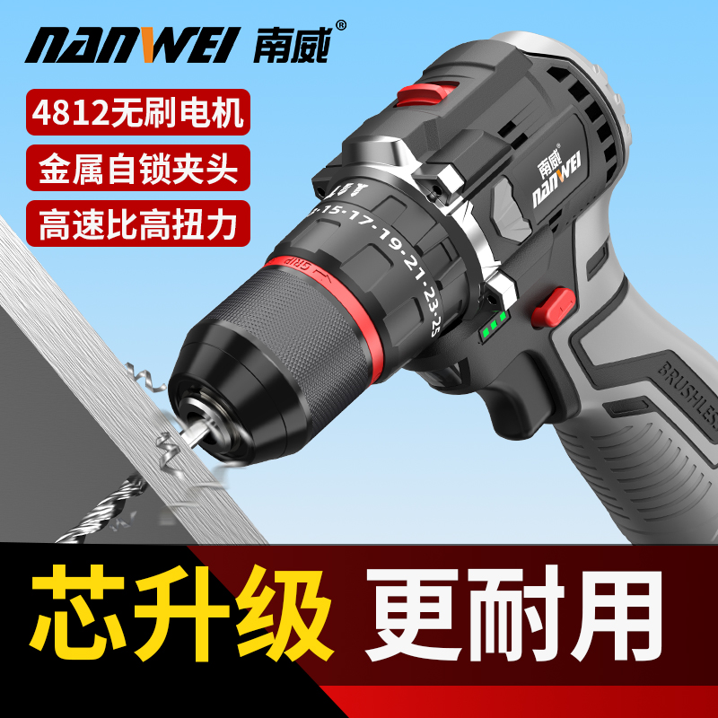 Southwick Brushless Lithium Electric Drill Home Hand Electric Drill Electric Screwdriver Metal Ratchet Chuck Rechargeable Impact Drill-Taobao