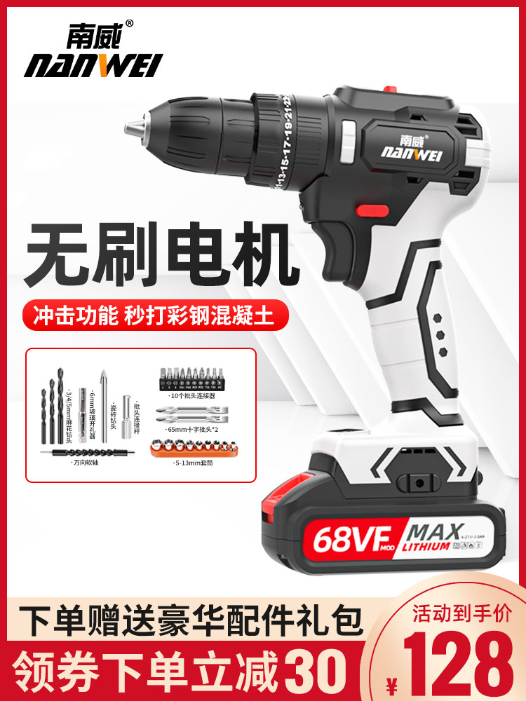 Nanwei brushless lithium electric drill Household electric drill Electric screwdriver electric drill Rechargeable multi-function electric drill