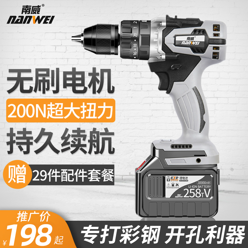 Nanwei high power brushless lithium battery rechargeable drill home rechargeable pistol drill hand electric drill impact drill turn ice drill