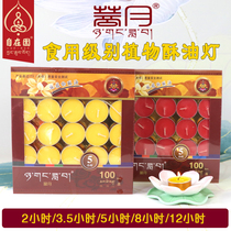 Bogyue Butter Lamp 2 5 8 12 hours 100 capsules edible grade pure vegetable butter lamp yellow candle