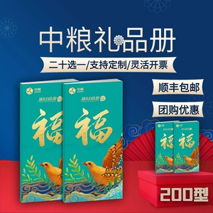 Подарочный сертификат Подарочная книга COFCO, подарочная карта, дополнительный купон на самовывоз, праздничный подарочный пакет, подарочная коробка, карта самовывоза, купон, групповая покупка
