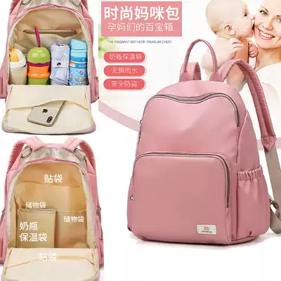 Mummy bag mother baby bag multi-function out light 2021 New Fashion large capacity Japan treasure mother out of the bag
