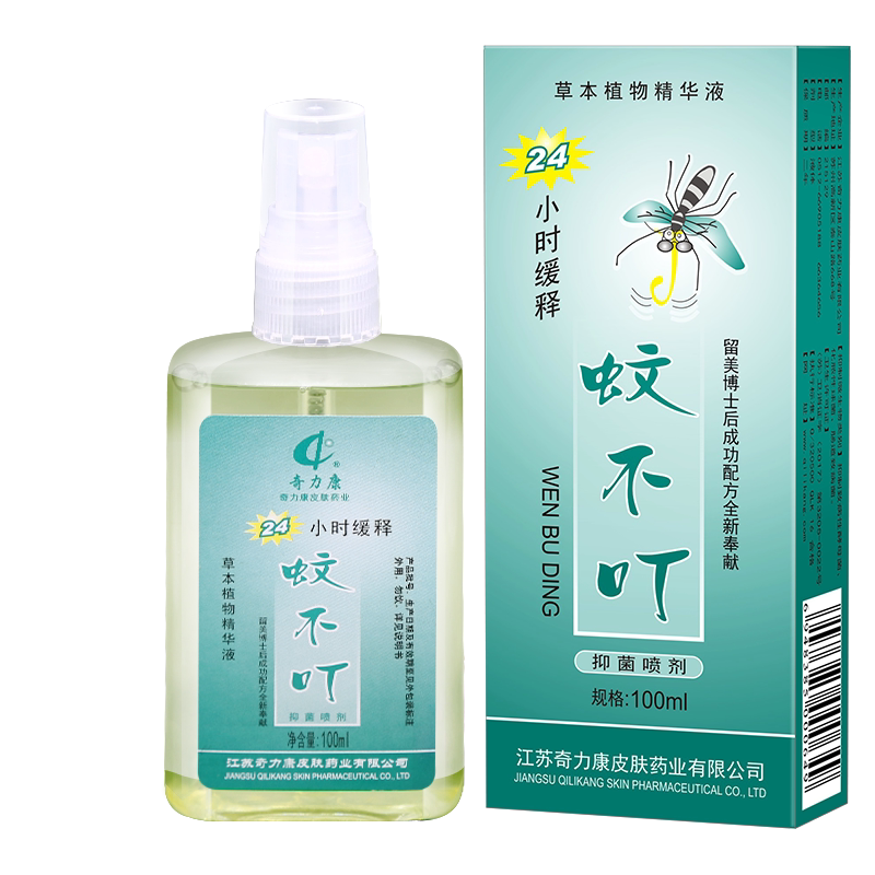 Buy 3 delivery 1 Chili Concordes mosquitoes Not Spray Flowers Dew Water Repellent Anti-Itch Bacteriostatic Spray PREGNANT WOMEN 100ml
