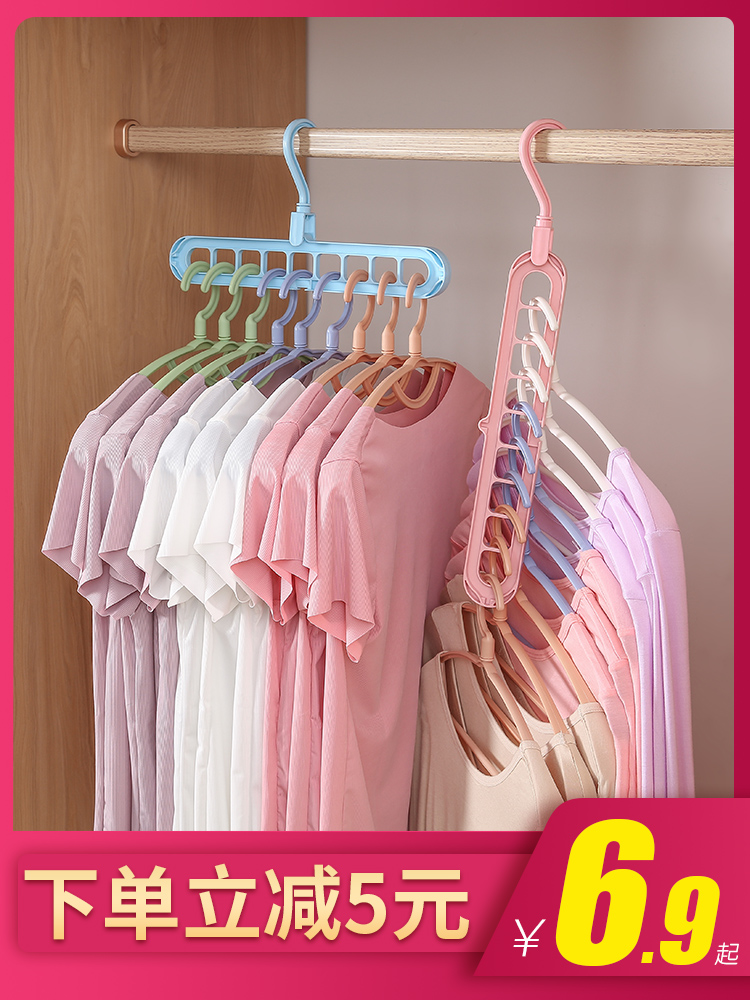 Multifunctional hanger Household wardrobe storage artifact Clothes hook Magic finishing rack Foldable nine-hole shelf empty