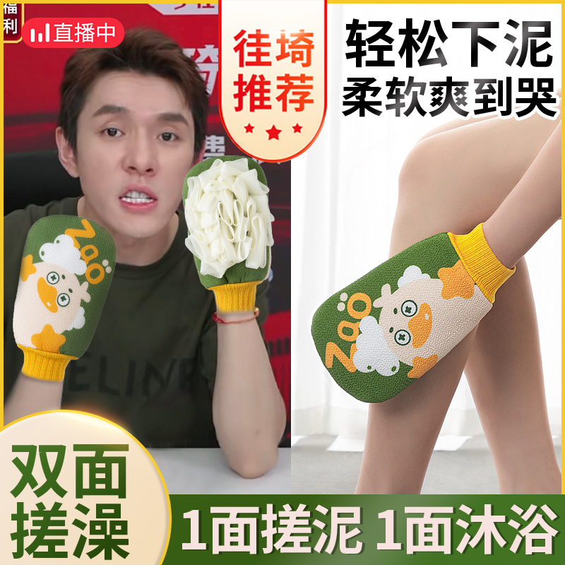 Bath towel rubbing back artifact bath towel gloves strong double-sided men and women do not hurt home back mud poke ash