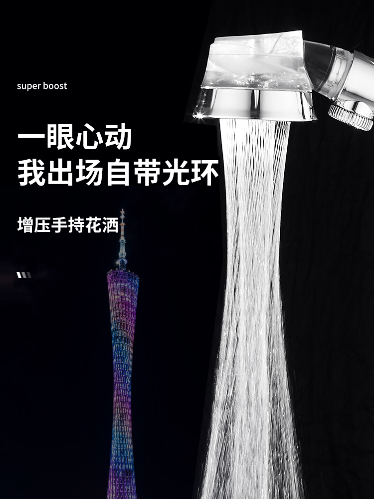 Propeller shower Guangzhou tower Xiaoman waist shower turbocharged shower head supercharged fan shower bath