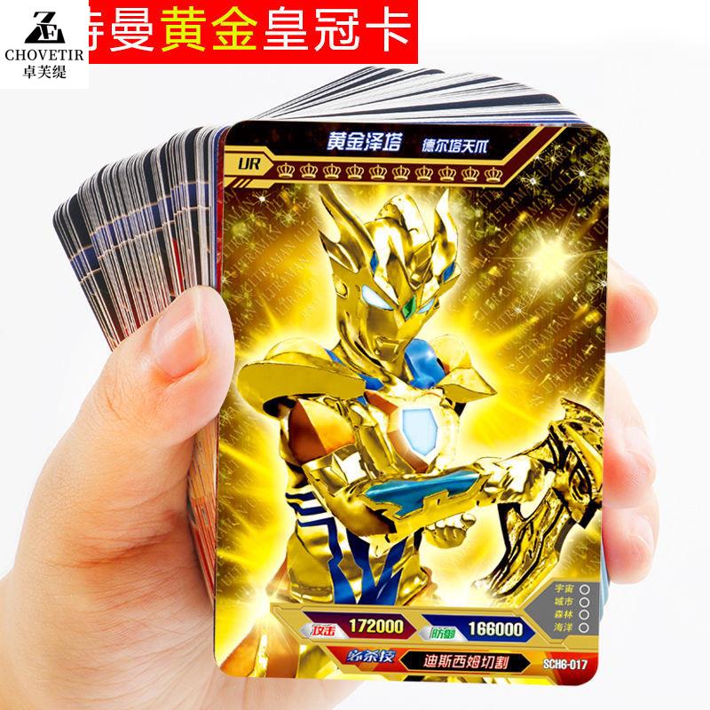 Altman's card is full of gold card glory CP card full star 3D card collection children's toys