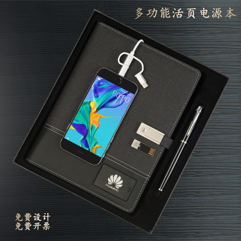 Customized business multi-function notebook with charging treasure creative retro U disk mobile power notebook exquisite and simple notepad A5 loose-leaf book for customers Practical souvenirs can print LOGO