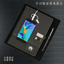 定制商务多功能带充电宝笔记本子创意复古U盘移动电源本子精致简约记事本A5活页本送客户实用纪念品可印LOGO