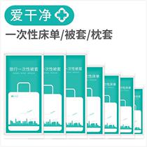 Disposable quilt cover sheets four pieces of travel travel portable hotel train sleeper business trip supplies toiletries