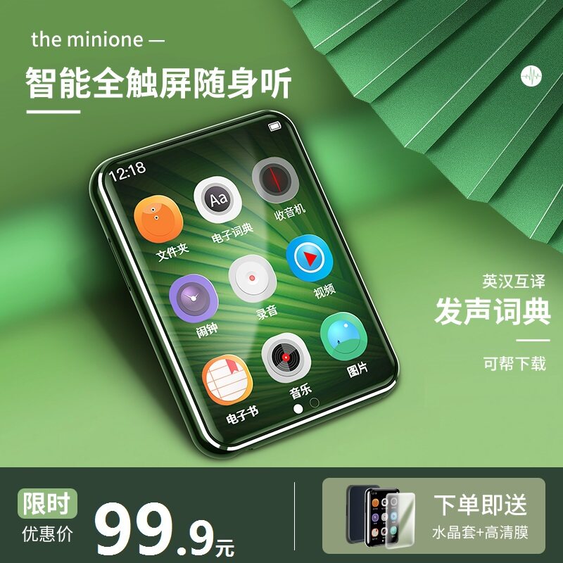 Full Screen Bluetooth mp3 Mini Ultra Thin Portable Walkman Student Edition Plays Novel E-Book mp4p3p4