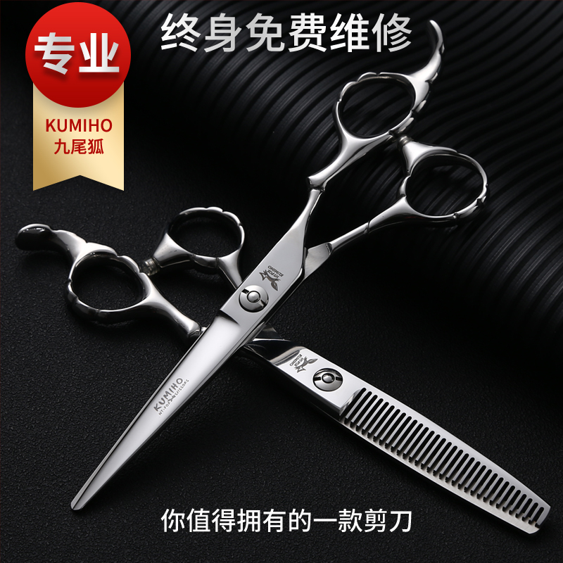Hair salon scissors Professional hair stylist set Hair scissors with flat scissors without trace tooth scissors to hit thin hair scissors