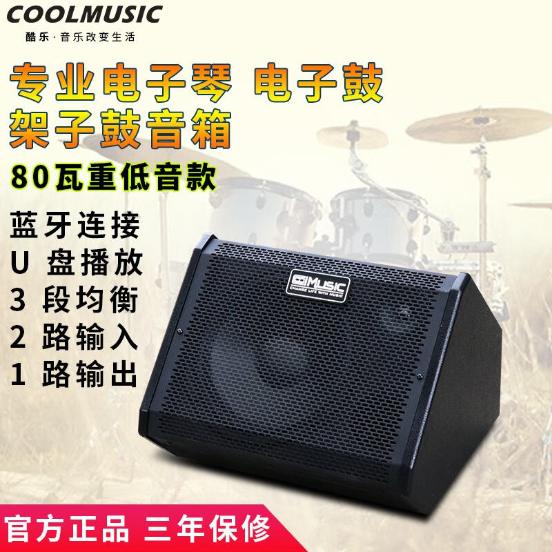 New Cool Music Professional Electronic Drum Speaker Racks Subdrum Special Practice Electronic Organ Keyboard Bluetooth Accompaniment Sound DM-Taobao