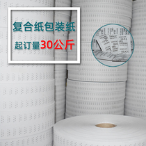 Duqiang Paper Desiccant Wrapping Paper Mesh Paper Four-In-A-Shower Film Paper Package Material Can Be Printed Customable Composite Paper